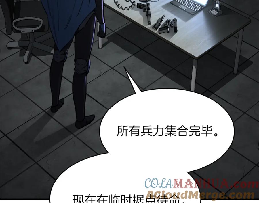 我爸太强了！ - 第47话 超大裂缝 - 第97张图