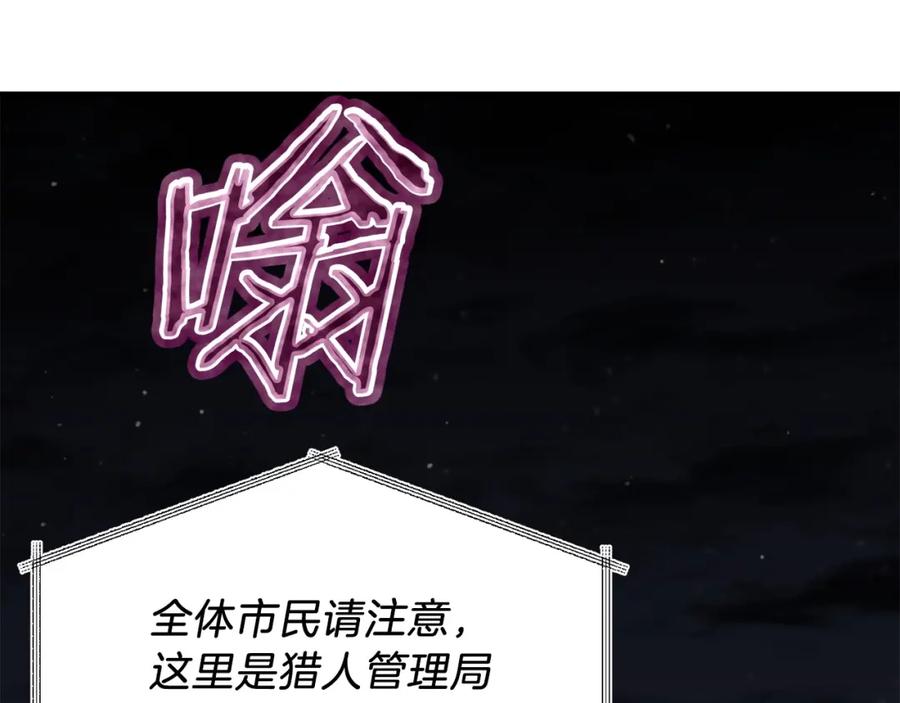 我爸太强了！ - 第47话 超大裂缝 - 第118张图