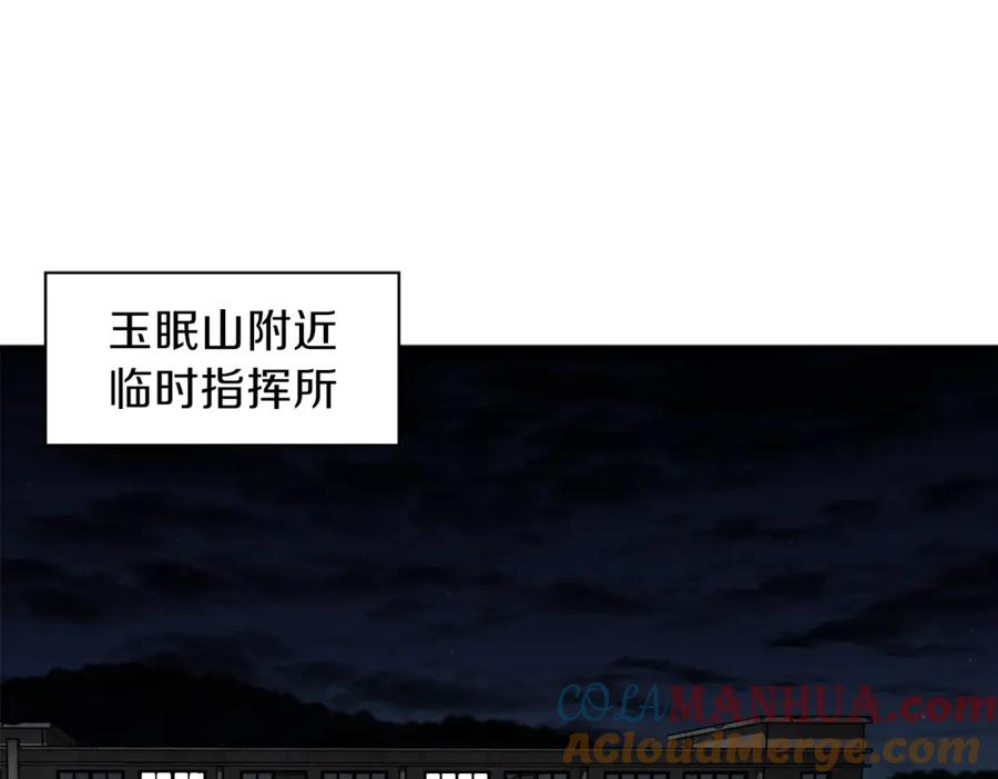 我爸太强了！ - 第47话 超大裂缝 - 第93张图