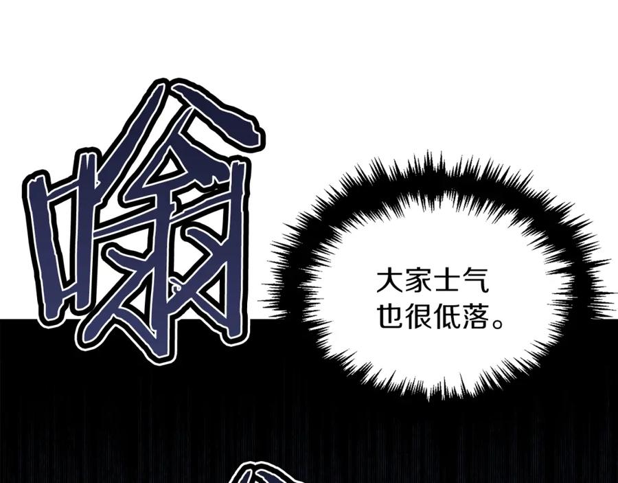 我爸太强了！ - 第47话 超大裂缝 - 第84张图