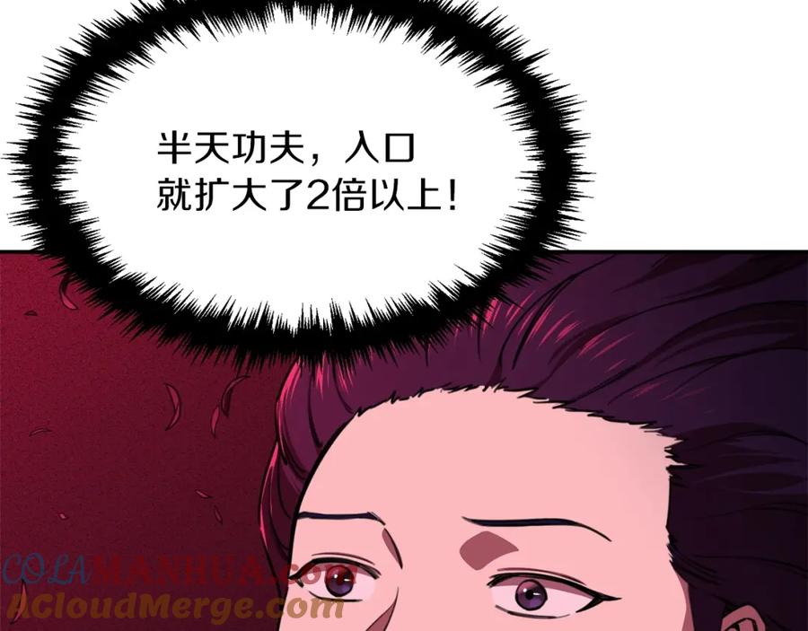 我爸太强了！ - 第47话 超大裂缝 - 第61张图