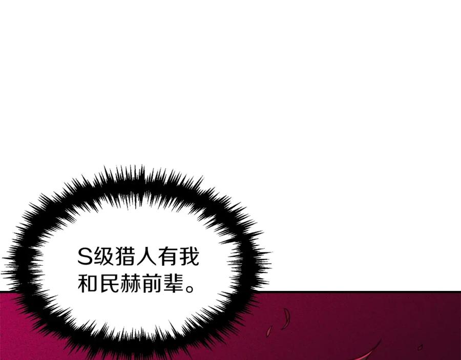 我爸太强了！ - 第47话 超大裂缝 - 第80张图