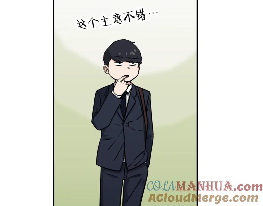 我爸太强了！ - 第47话 超大裂缝 - 第169张图