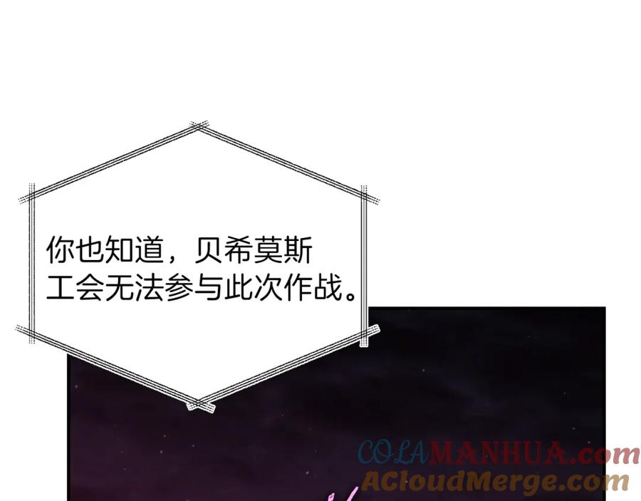 我爸太强了！ - 第47话 超大裂缝 - 第105张图