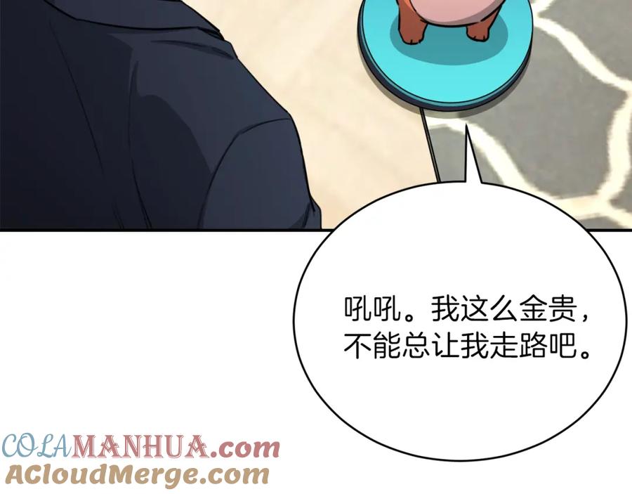 我爸太强了！ - 第47话 超大裂缝 - 第9张图