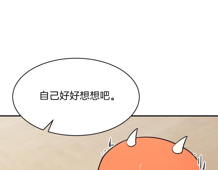 我爸太强了！ - 第47话 超大裂缝 - 第180张图