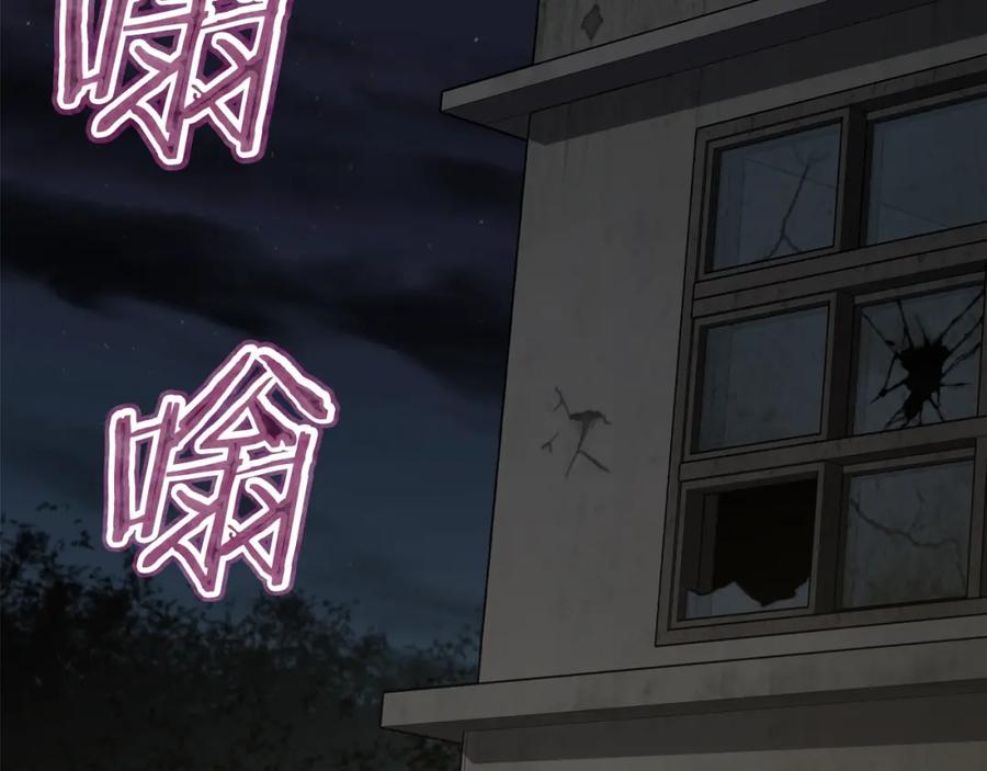 我爸太强了！ - 第47话 超大裂缝 - 第115张图