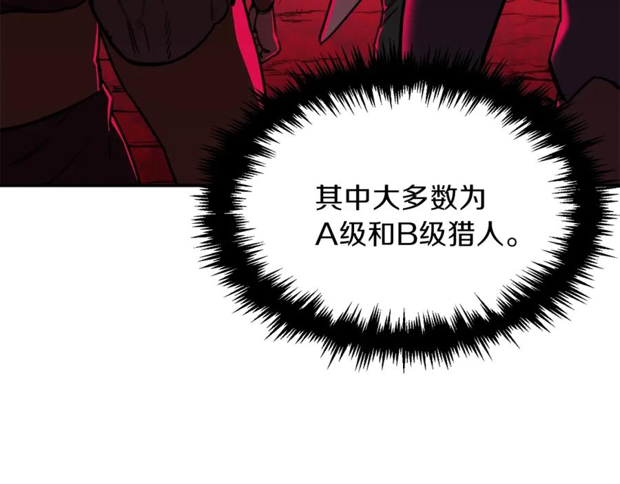 我爸太强了！ - 第47话 超大裂缝 - 第78张图