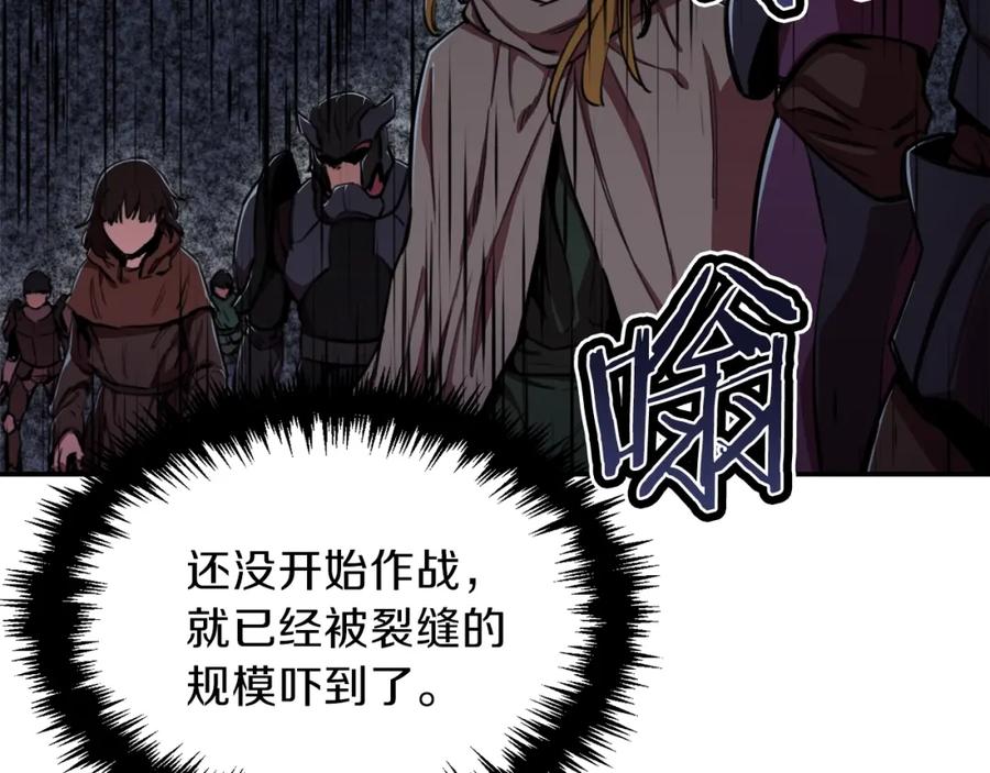 我爸太强了！ - 第47话 超大裂缝 - 第86张图