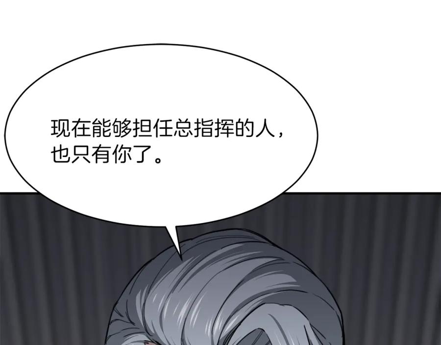 我爸太强了！ - 第47话 超大裂缝 - 第108张图