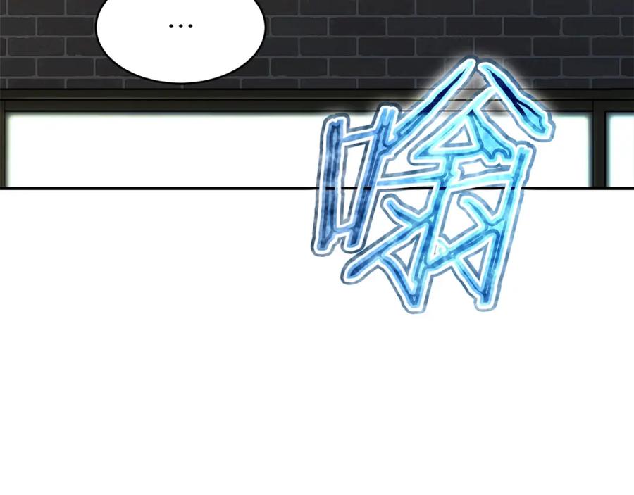 我爸太强了！ - 第47话 超大裂缝 - 第38张图