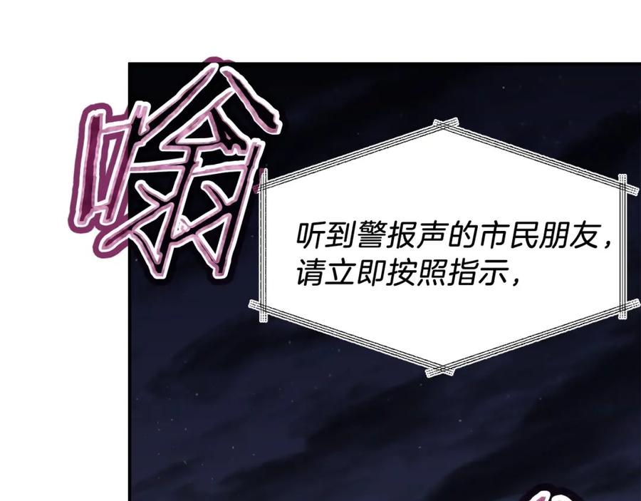 我爸太强了！ - 第47话 超大裂缝 - 第123张图