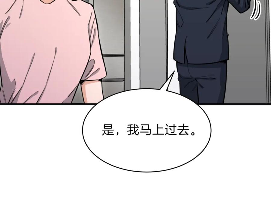 我爸太强了！ - 第47话 超大裂缝 - 第44张图