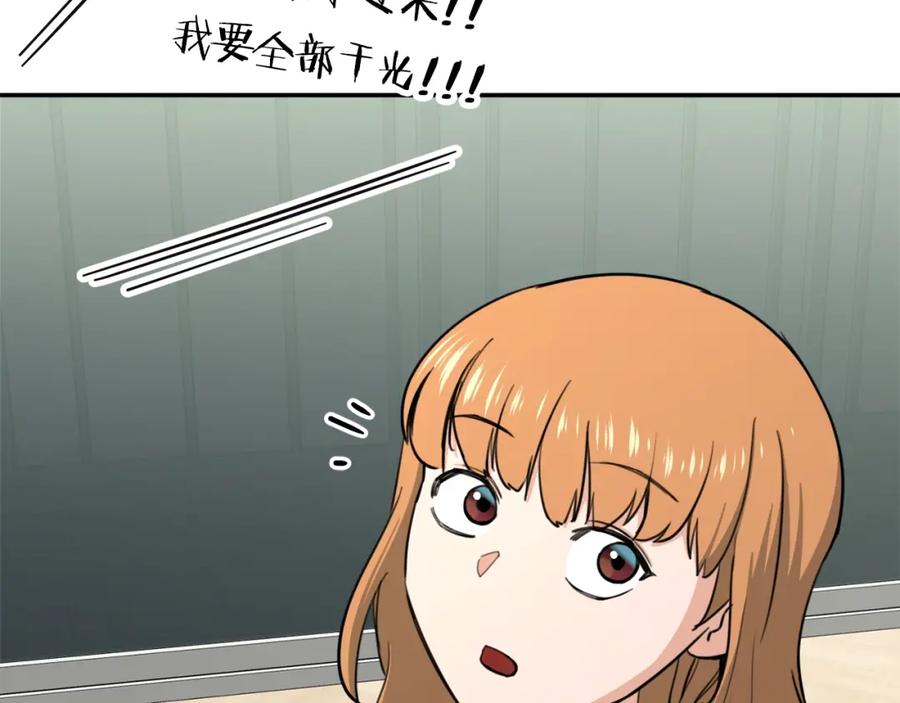 我爸太强了！ - 第47话 超大裂缝 - 第22张图