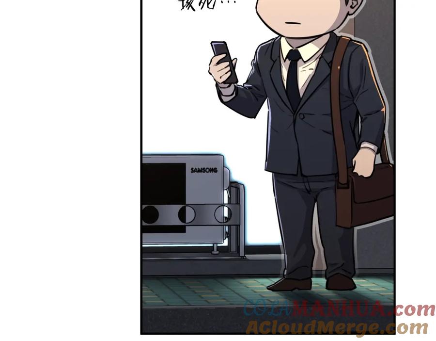 我爸太强了！ - 第47话 超大裂缝 - 第197张图