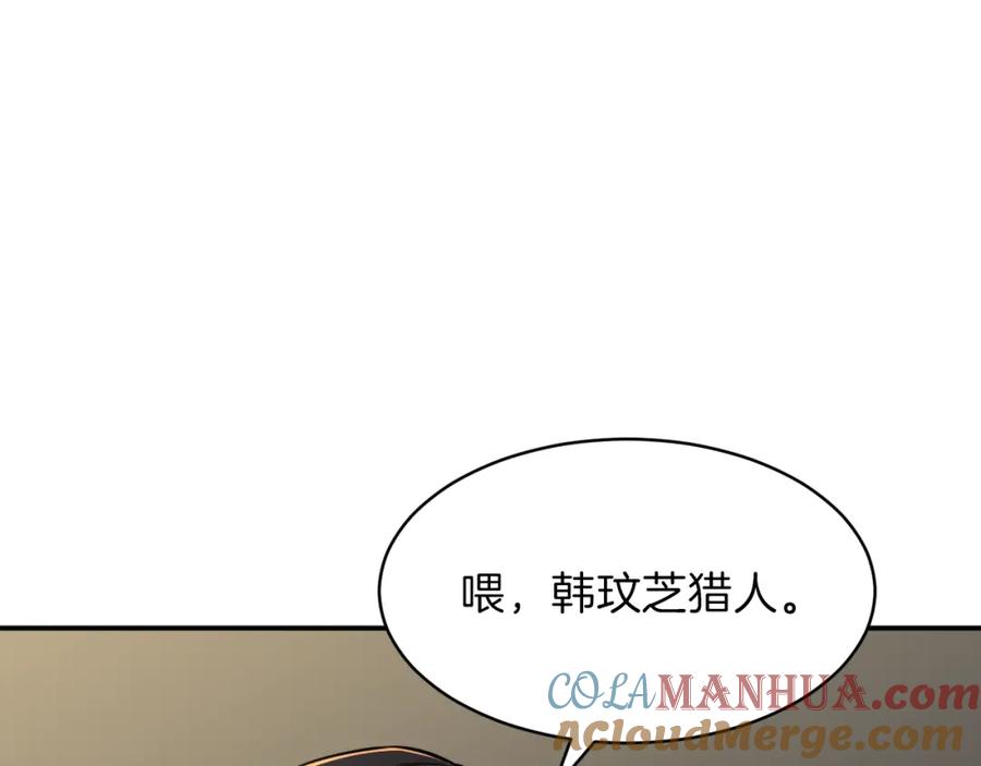 我爸太强了！ - 第47话 超大裂缝 - 第189张图