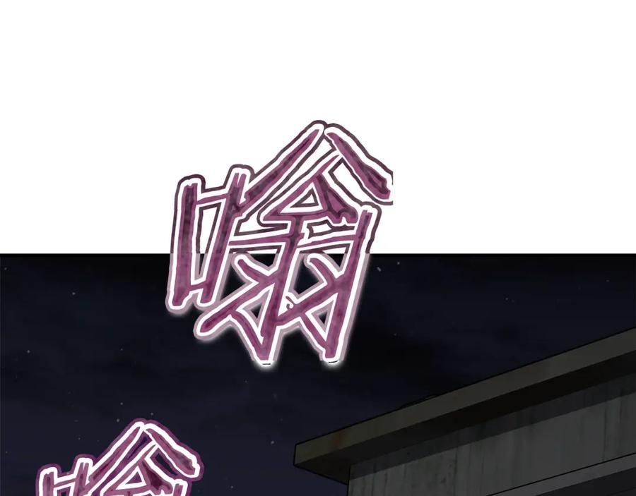 我爸太强了！ - 第47话 超大裂缝 - 第114张图