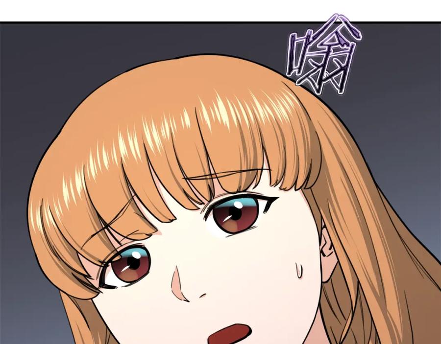 我爸太强了！ - 第47话 超大裂缝 - 第46张图