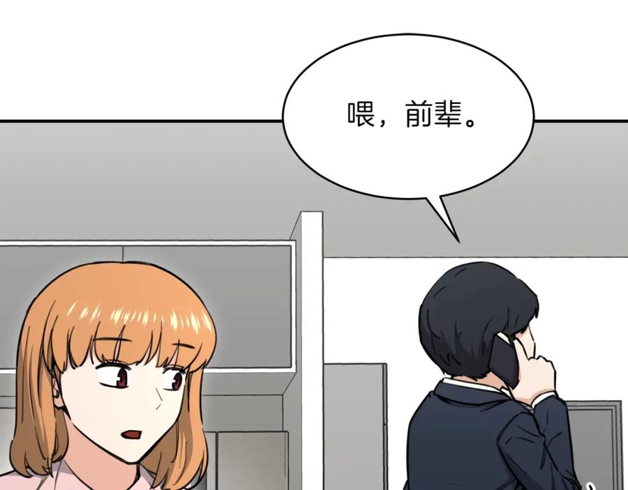 我爸太强了！ - 第47话 超大裂缝 - 第43张图