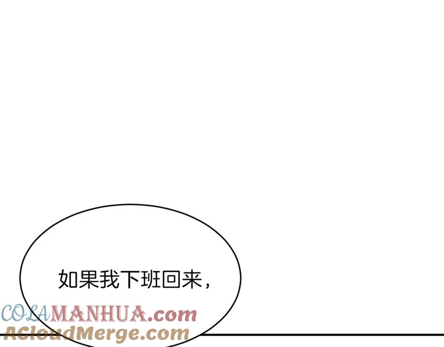 我爸太强了！ - 第47话 超大裂缝 - 第177张图