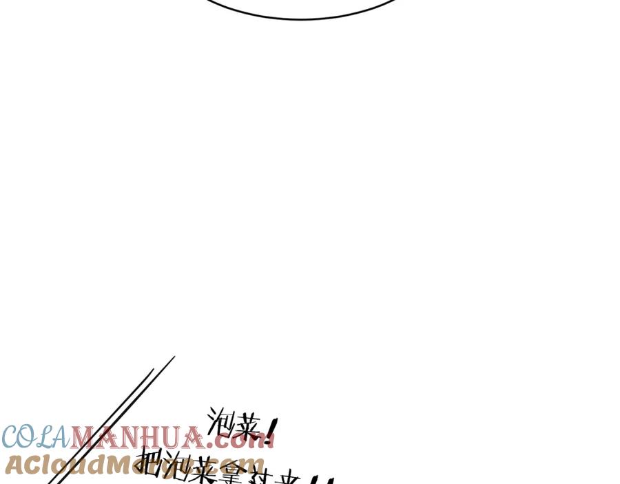 我爸太强了！ - 第47话 超大裂缝 - 第21张图