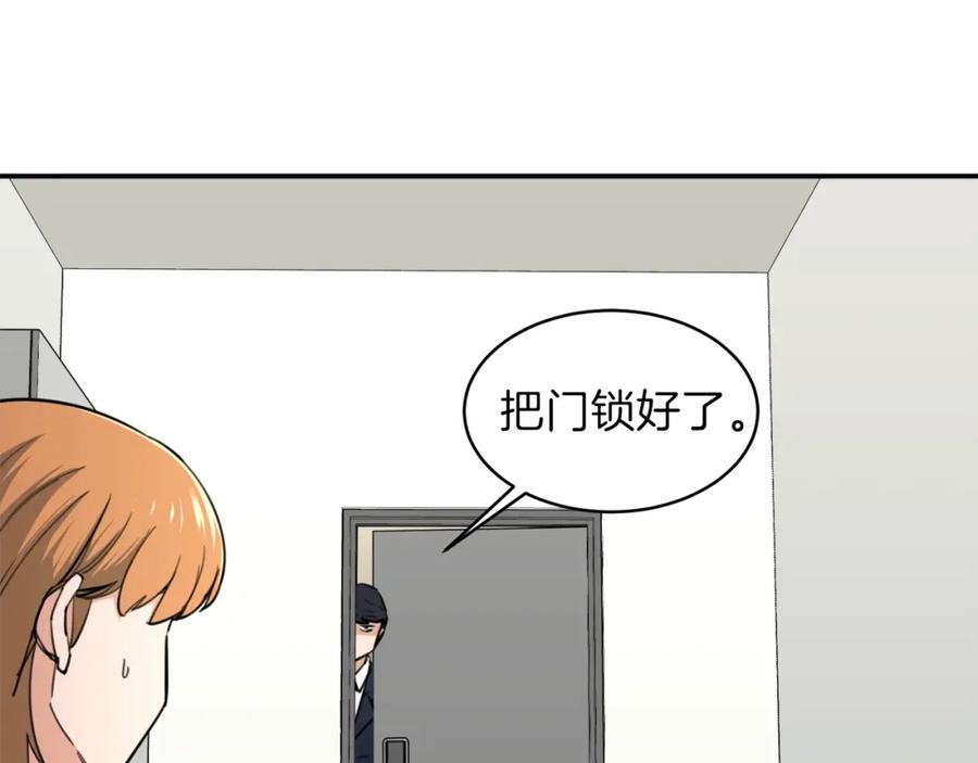 我爸太强了！ - 第47话 超大裂缝 - 第183张图