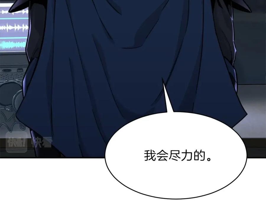 我爸太强了！ - 第47话 超大裂缝 - 第127张图