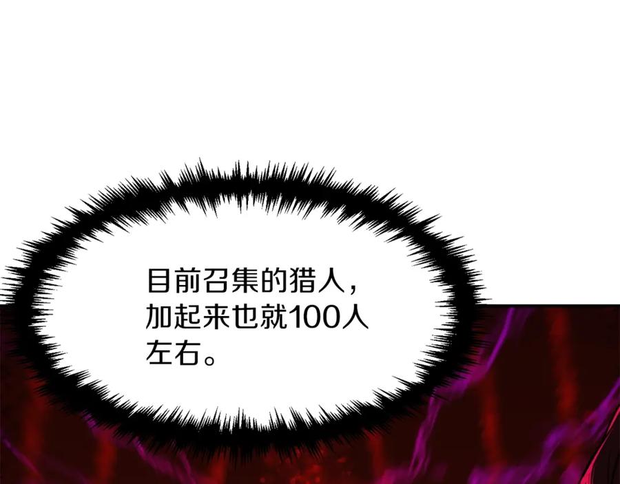 我爸太强了！ - 第47话 超大裂缝 - 第75张图