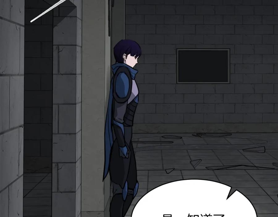 我爸太强了！ - 第47话 超大裂缝 - 第146张图