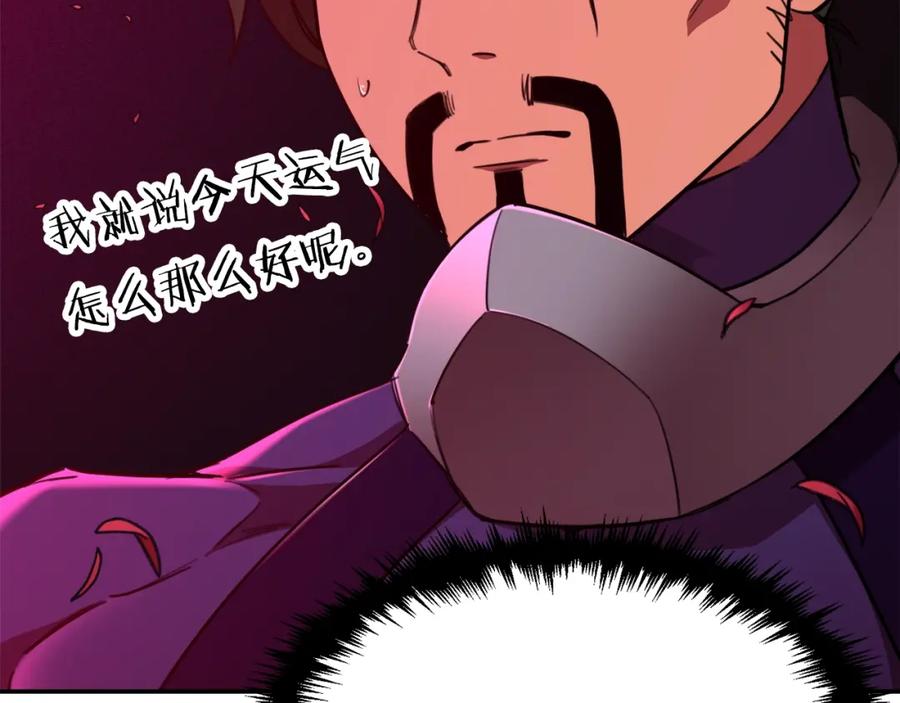 我爸太强了！ - 第47话 超大裂缝 - 第82张图