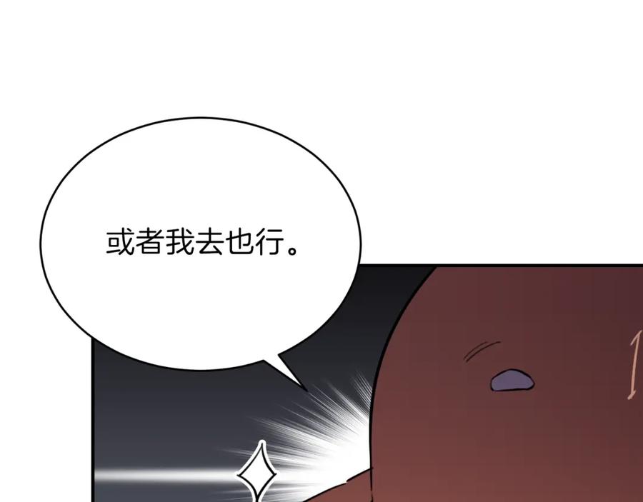 我爸太强了！ - 第47话 超大裂缝 - 第166张图