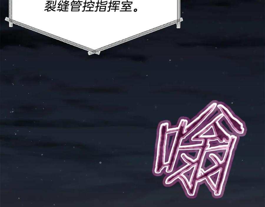 我爸太强了！ - 第47话 超大裂缝 - 第119张图