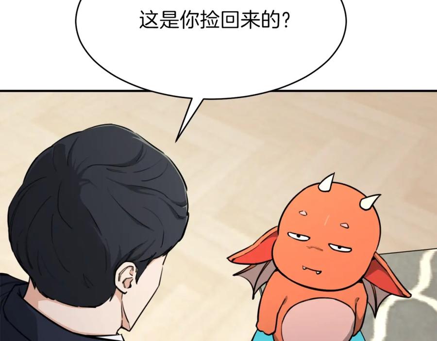 我爸太强了！ - 第47话 超大裂缝 - 第8张图