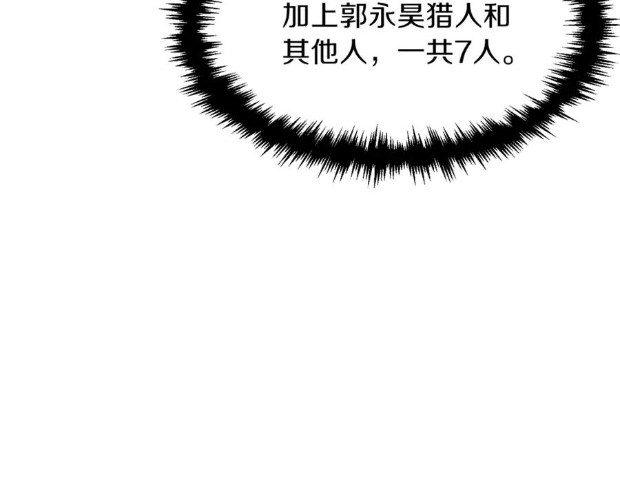 我爸太强了！ - 第47话 超大裂缝 - 第83张图