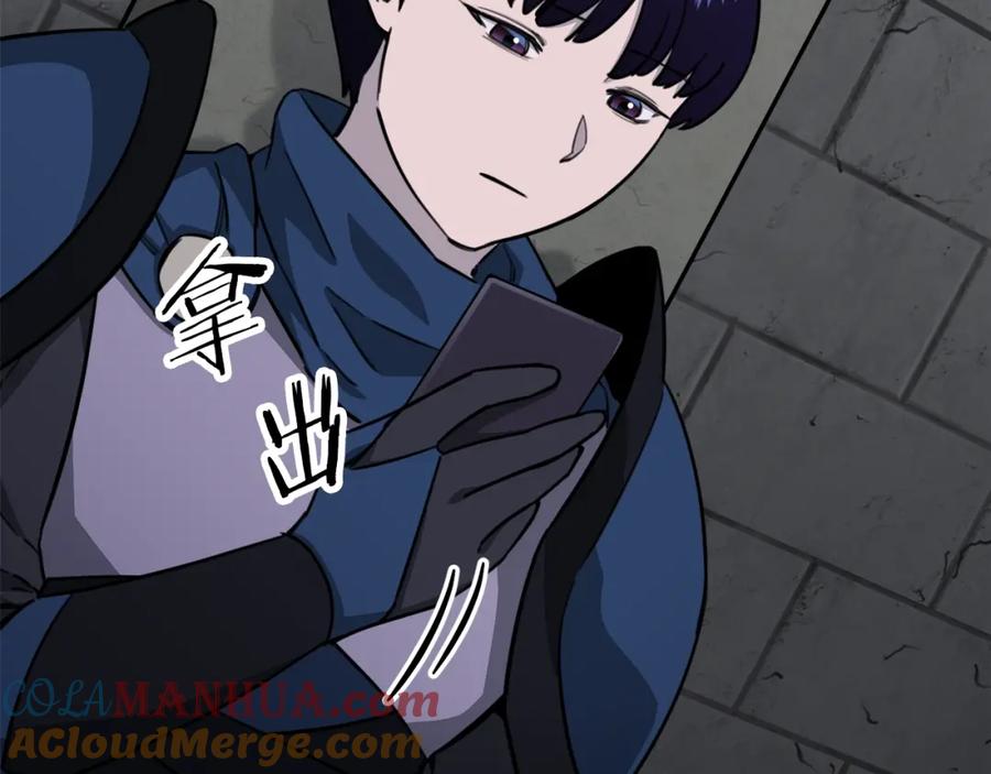 我爸太强了！ - 第47话 超大裂缝 - 第149张图