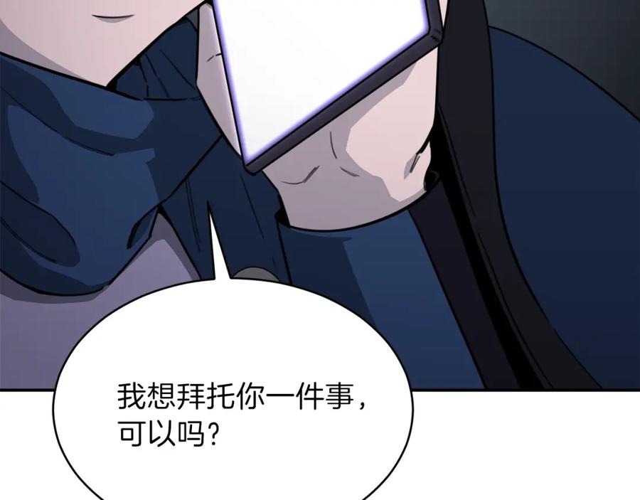 我爸太强了！ - 第47话 超大裂缝 - 第194张图