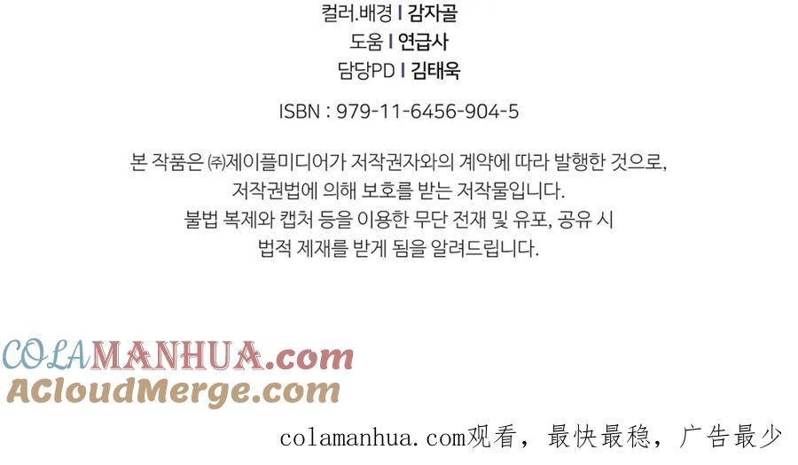 我爸太强了！ - 第47话 超大裂缝 - 第201张图