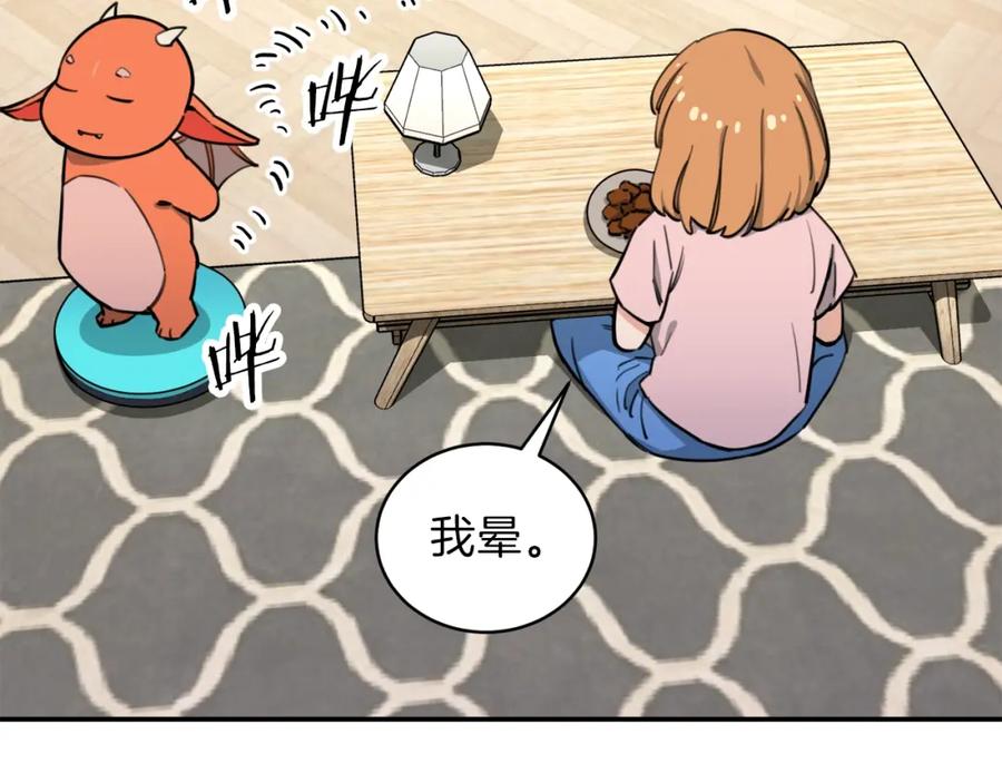 我爸太强了！ - 第47话 超大裂缝 - 第6张图