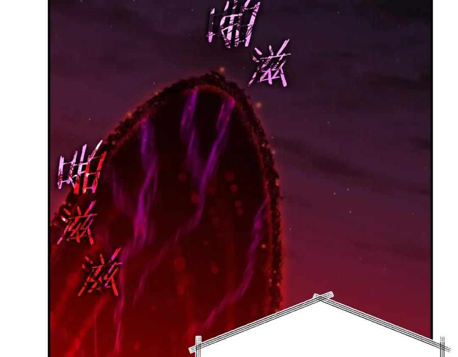 我爸太强了！ - 第47话 超大裂缝 - 第106张图