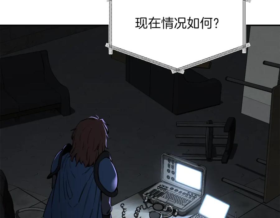 我爸太强了！ - 第47话 超大裂缝 - 第96张图