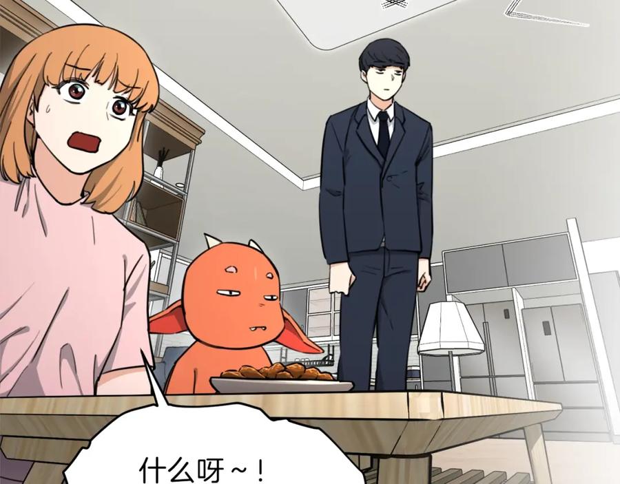 我爸太强了！ - 第47话 超大裂缝 - 第28张图