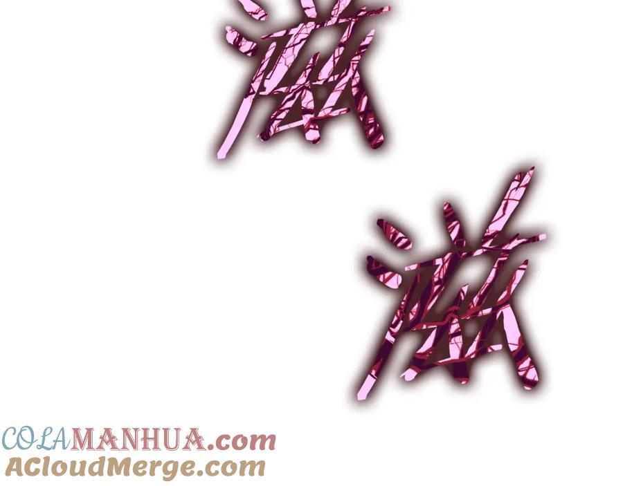 我爸太强了！ - 第47话 超大裂缝 - 第57张图