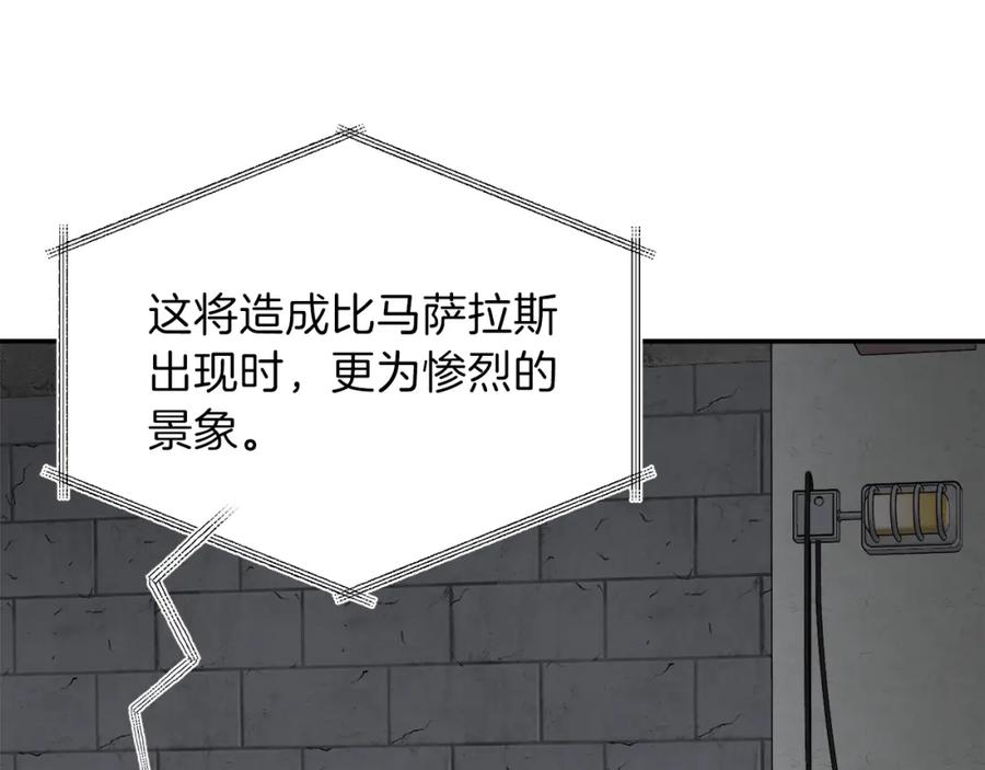 我爸太强了！ - 第47话 超大裂缝 - 第142张图