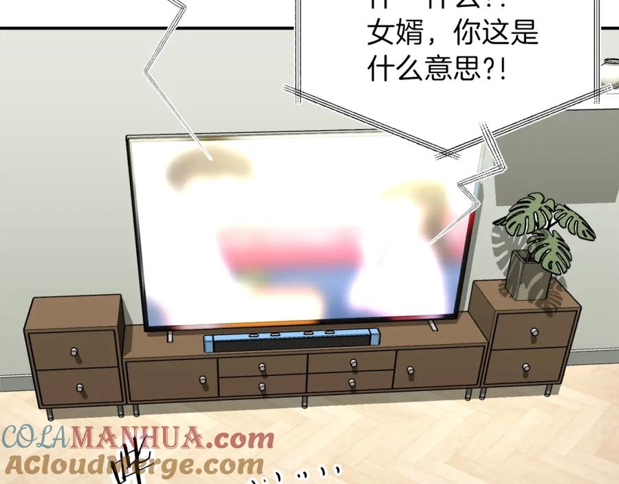 我爸太强了！ - 第47话 超大裂缝 - 第5张图