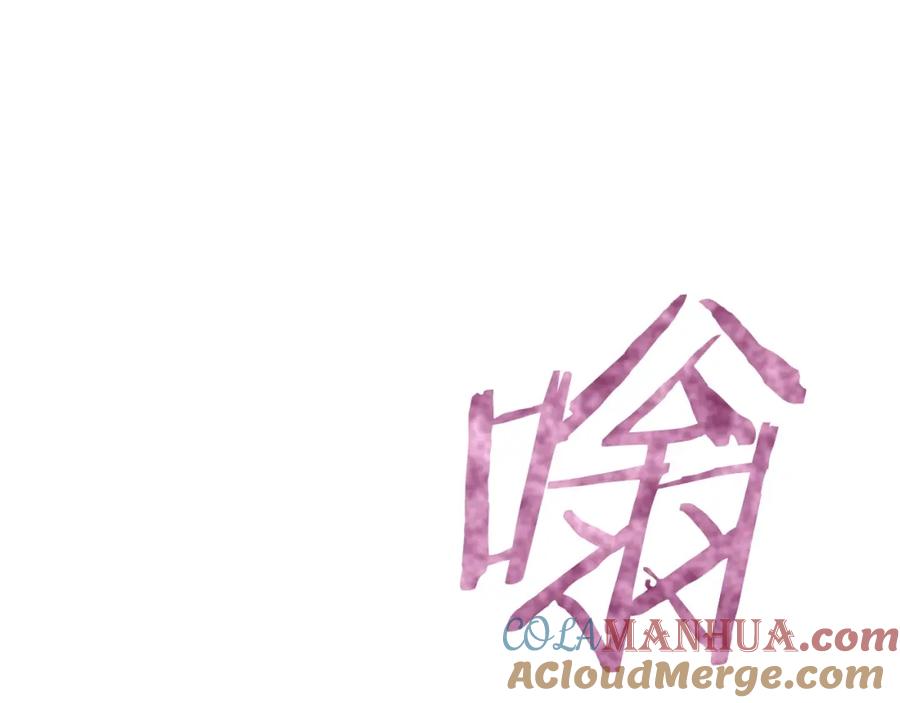 我爸太强了！ - 第47话 超大裂缝 - 第117张图