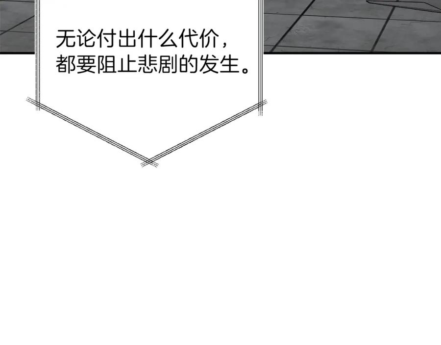 我爸太强了！ - 第47话 超大裂缝 - 第144张图