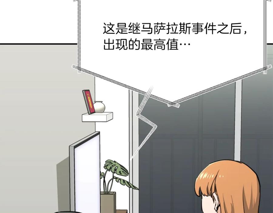 我爸太强了！ - 第47话 超大裂缝 - 第160张图