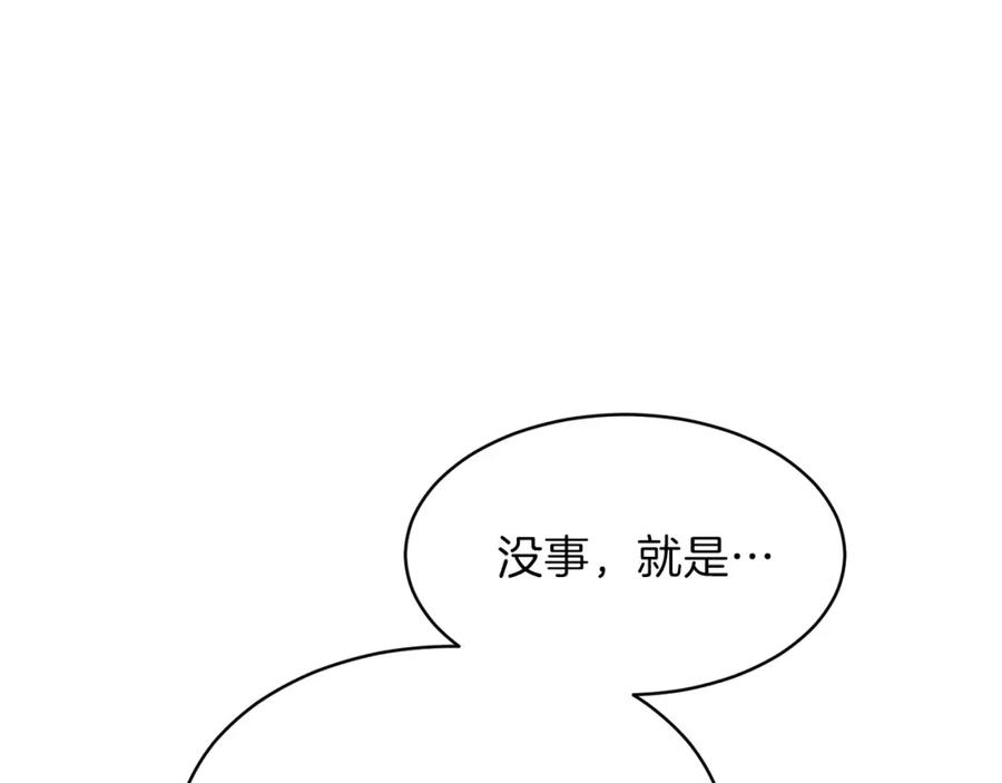 我爸太强了！ - 第47话 超大裂缝 - 第24张图