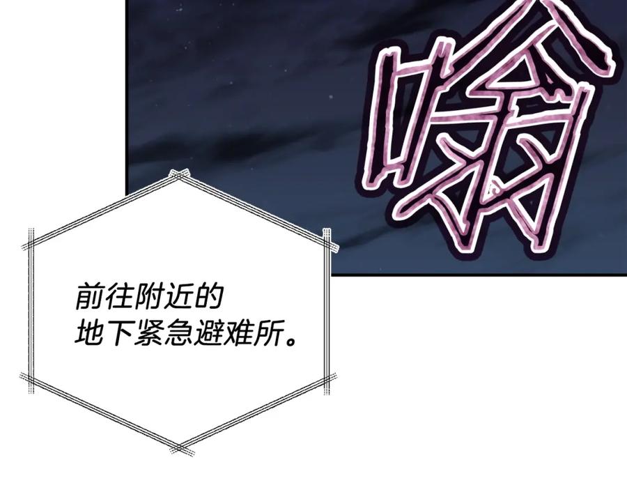 我爸太强了！ - 第47话 超大裂缝 - 第124张图