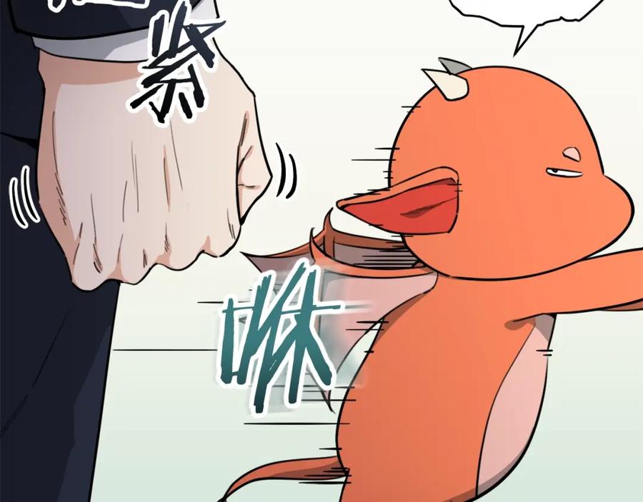 我爸太强了！ - 第47话 超大裂缝 - 第14张图